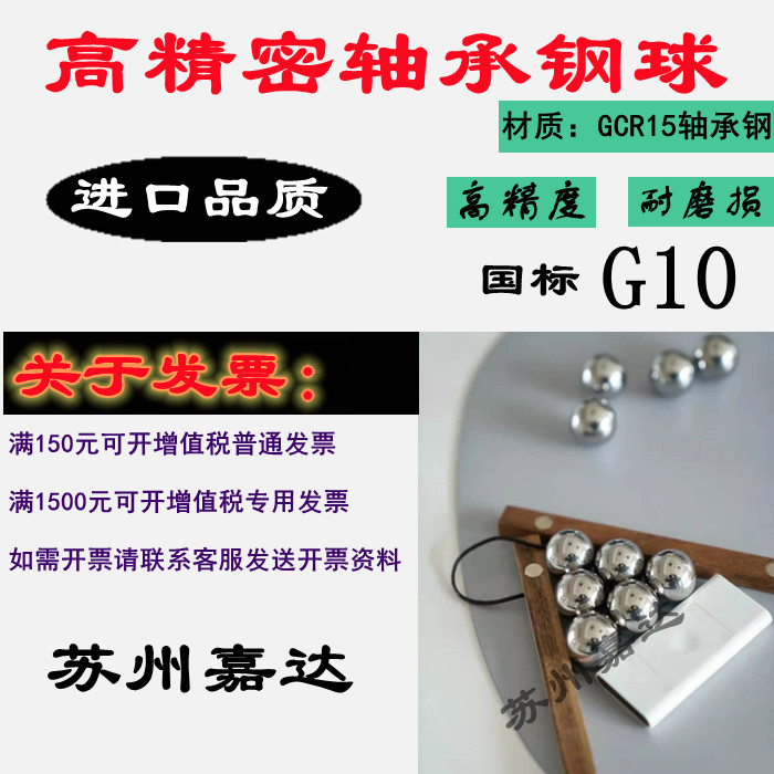 G10高精度钢珠11.885 11.9 11.906 11.91 11.92 11.93mm轴承钢球 - 图0