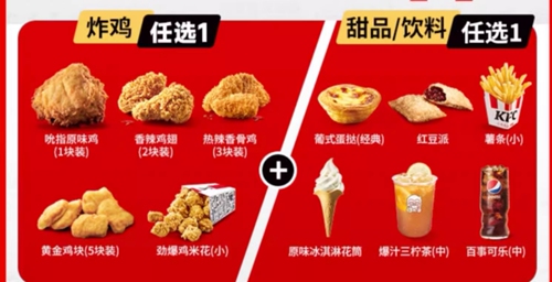 kfc肯德基脆皮鸡优惠卷小吃优惠券薯条蛋挞辣翅烤翅代下全国通用