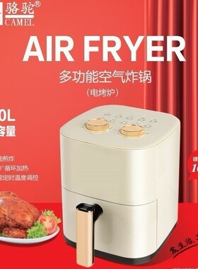 骆驼6L可视空气炸锅免翻面电烤箱家用大容量多功能全自动智能烤炉