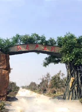 水泥假树假山大门 仿真造型假树景观制作采摘园垂钓园果园门头