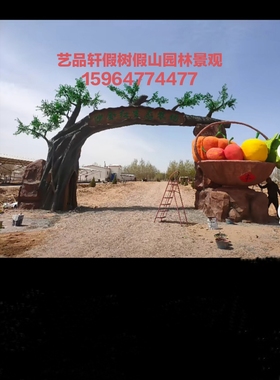 水泥假树大门塑树仿真假树采摘园景区景观假山假树大门头景观雕塑