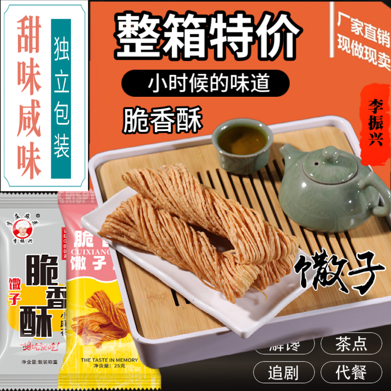 方集金丝馓子油炸散子茶馓子手工麻花代餐零食品山东河南安徽特产-图3