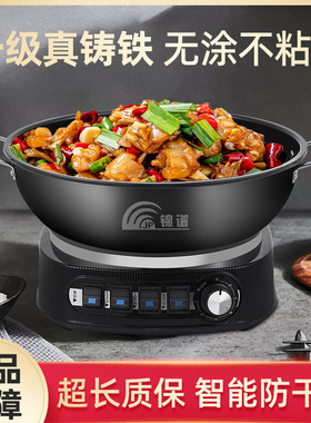 无涂层电炒锅不粘锅家用