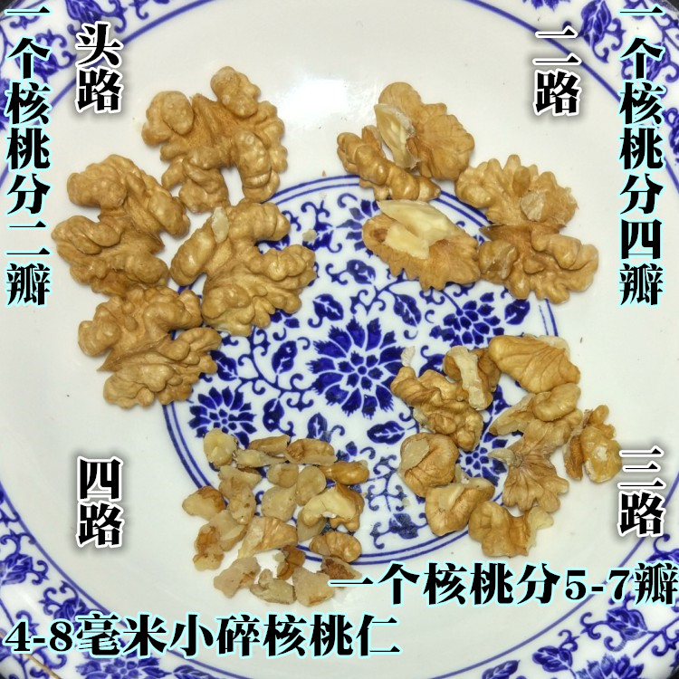 核桃仁核桃碎仁碎肉核桃烘培肉食品加工糕点阿胶糕核桃仁500g包邮