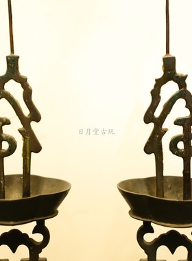 日月堂 晚清民国时期铜制烛台 复古油灯铜摆件古董古玩收藏老物件