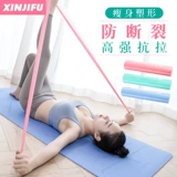 欣吉富 Йога ралли полоса Fitness Мужчины и женщины тренируют эластичную полосу эластичной полосы