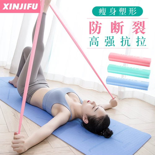 欣吉富 Йога ралли полоса Fitness Мужчины и женщины тренируют эластичную полосу эластичной полосы