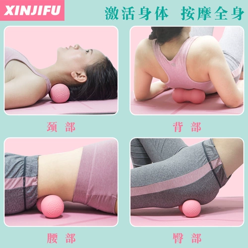Синьджифу арахисовый массажный шарик мышцы, расслабляющие шариковый шарик для шарика с шариком, держась по шейке маски для йоги гандбол