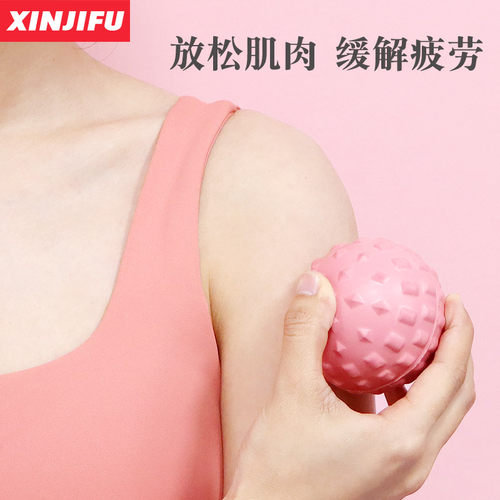 筋膜球肩颈按摩球手握球足底肌肉放松健身球足脚底经膜保健花生球 - 图2