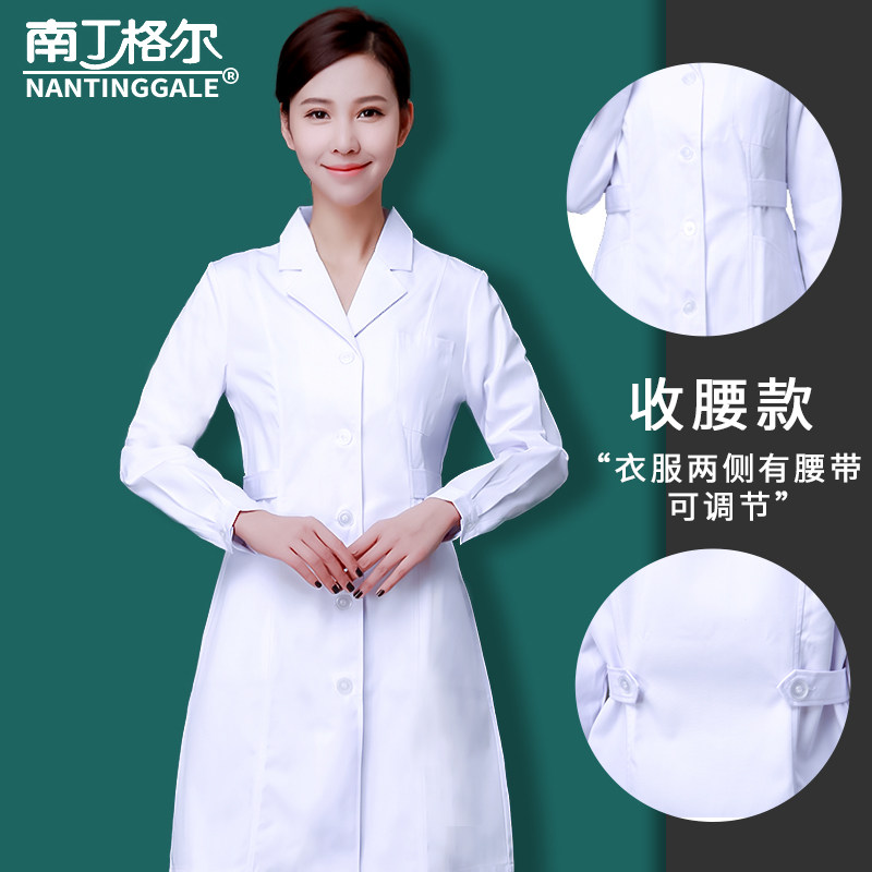 南丁格尔长袖男女夏装短袖白大褂 nantinggale医护制服