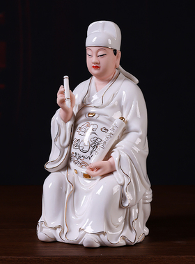德化陶瓷文曲君神像摆件