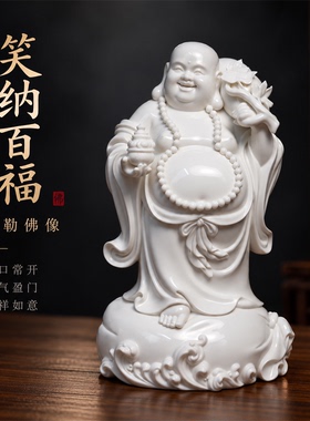 德化白瓷布袋弥勒佛玄关供奉