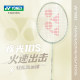 YONEX尤尼克斯羽毛球拍正品旗舰店yy超轻全碳素NF10S单拍天斧10