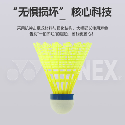 新品YONEX尤尼克斯羽毛球MAVIS2000R耐打训练比赛专用球尼龙球 - 图2