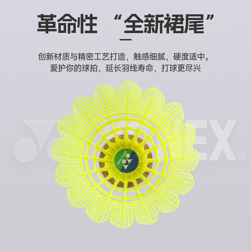 新品YONEX尤尼克斯羽毛球MAVIS2000R耐打训练比赛专用球尼龙球 - 图3