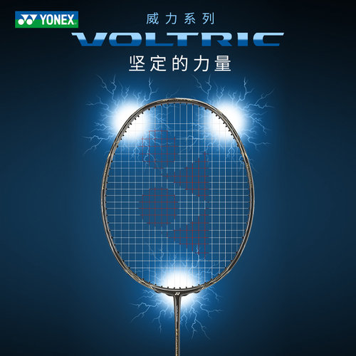 官网正品YONEX尤尼克斯羽毛球拍单拍全碳素超轻VTZF2进攻zf2 - 图0
