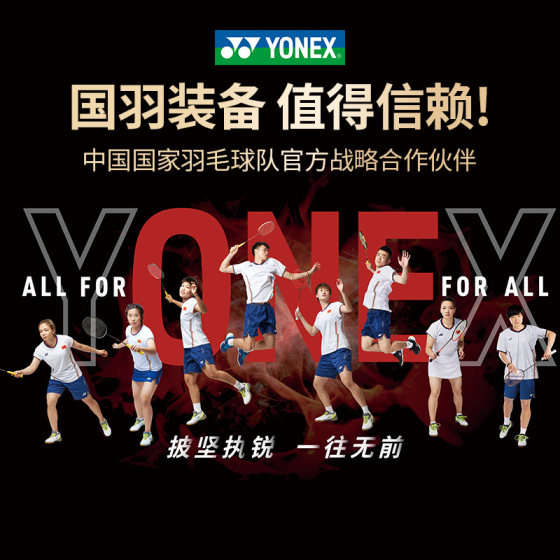 Yonex thin non-slip ac102 badminton racket