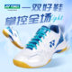 Genuine YONEX/Yonex badminton shoes anti-slip