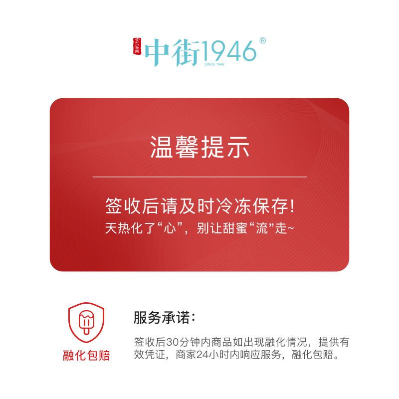 【天天满减】中街1946黑白半巧经典口味冰激凌雪糕原味牛乳冰淇淋-图3