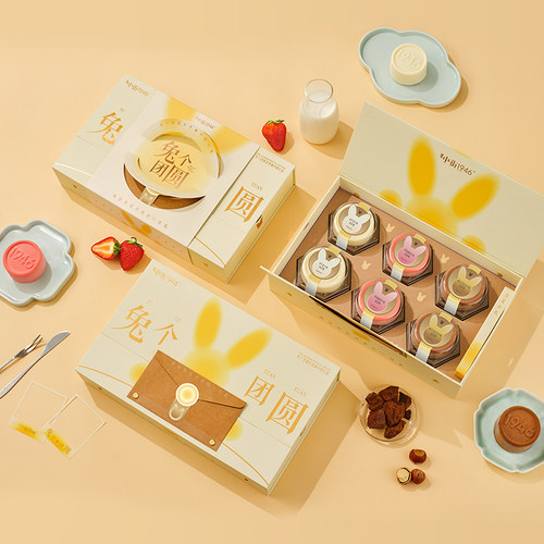 中街1946 兔个团圆 冰淇淋月饼礼盒3味6饼