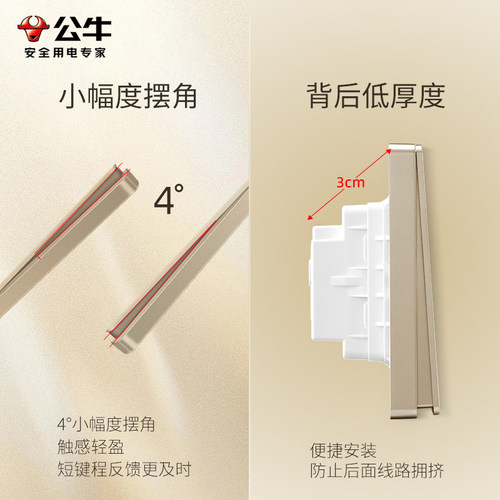 公牛奶油风开关插座面板一开五孔插座16A墙壁电源家用G12星辰金 - 图1