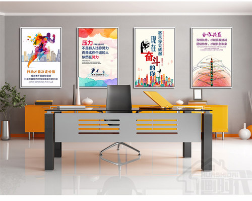 公司励志挂画办公室海报KT板标语企业文化墙装饰画会议室壁画墙贴 - 图0