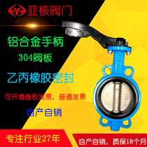 D71X-10 16 Manual for clip-type butterfly valve DN506580100125150200 aluminum alloy handle valve