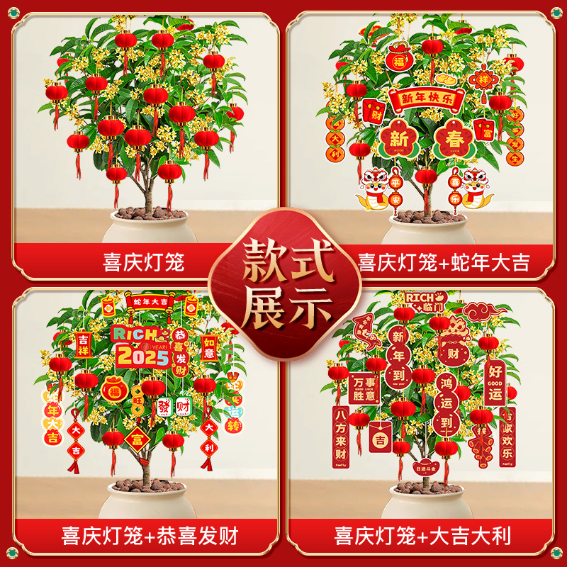 2025新款小灯笼小红灯笼挂饰树上新年装饰品氛围布置过年春节挂件
