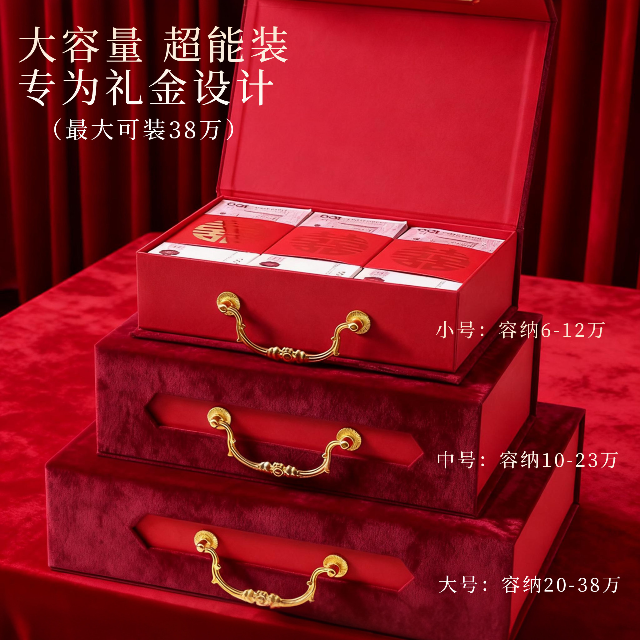 礼金盒彩礼现金礼盒彩礼盒子钱盒子订婚布置装饰聘金结婚用品大全,淘宝优惠券,粉丝福利购,淘宝优惠卷