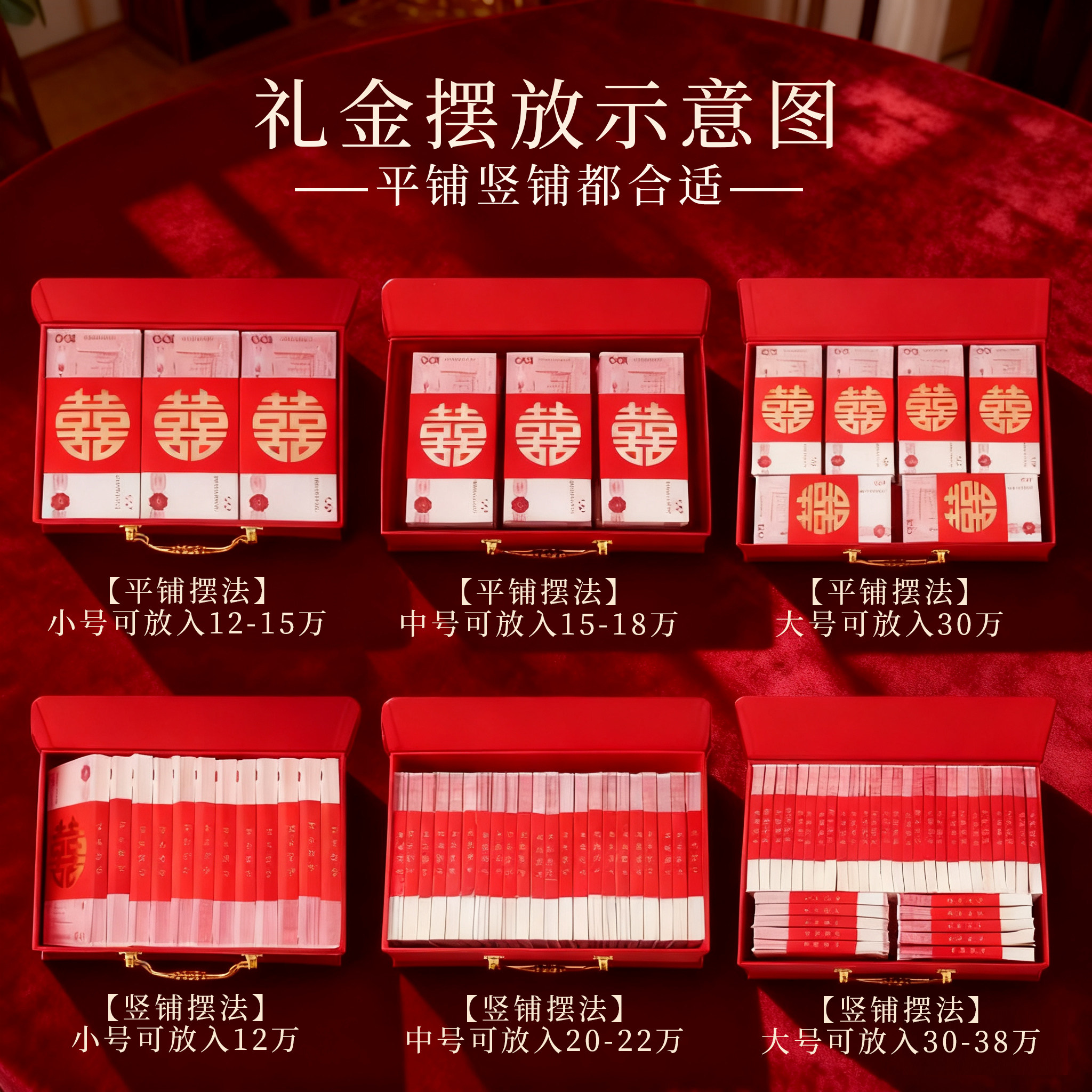 礼金盒彩礼现金礼盒彩礼盒子钱盒子订婚布置装饰聘金结婚用品大全,淘宝优惠券,粉丝福利购,淘宝优惠卷