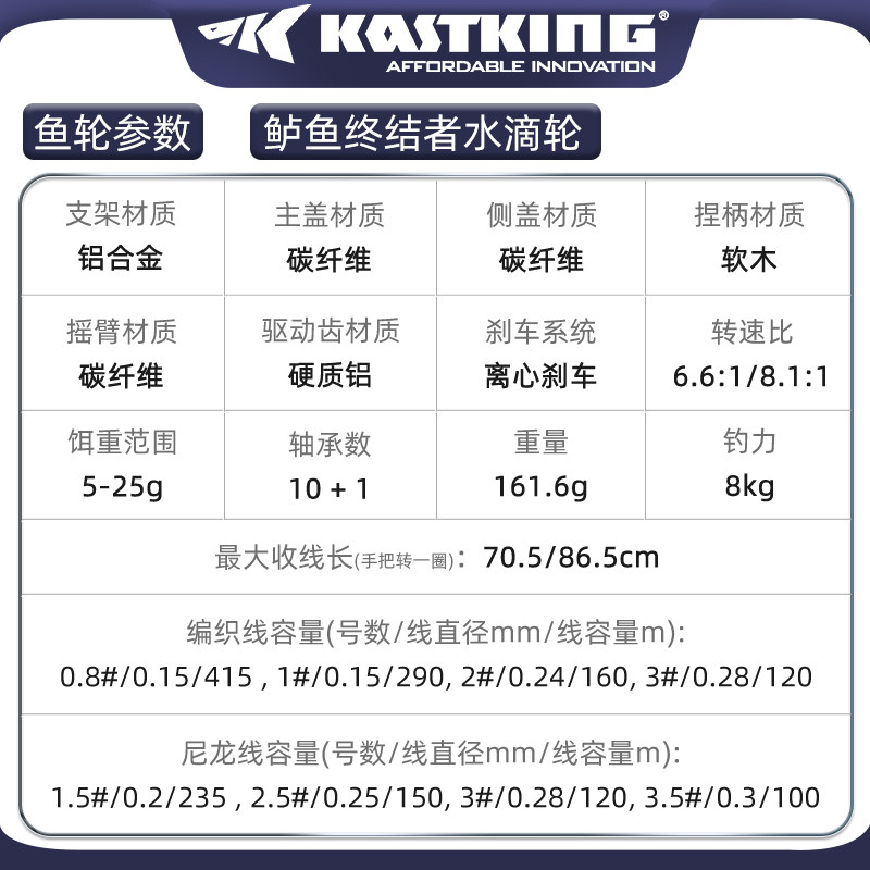 卡斯丁鲈鱼终结者全金属海钓鱼轮 kastking鱼线轮