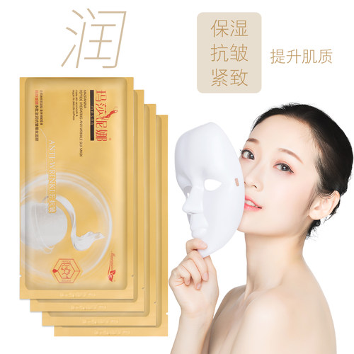 玛莎妮娜面膜白膜官网正品防伪多肽长效补水水油平衡玛莎尼娜蚕丝 - 图1