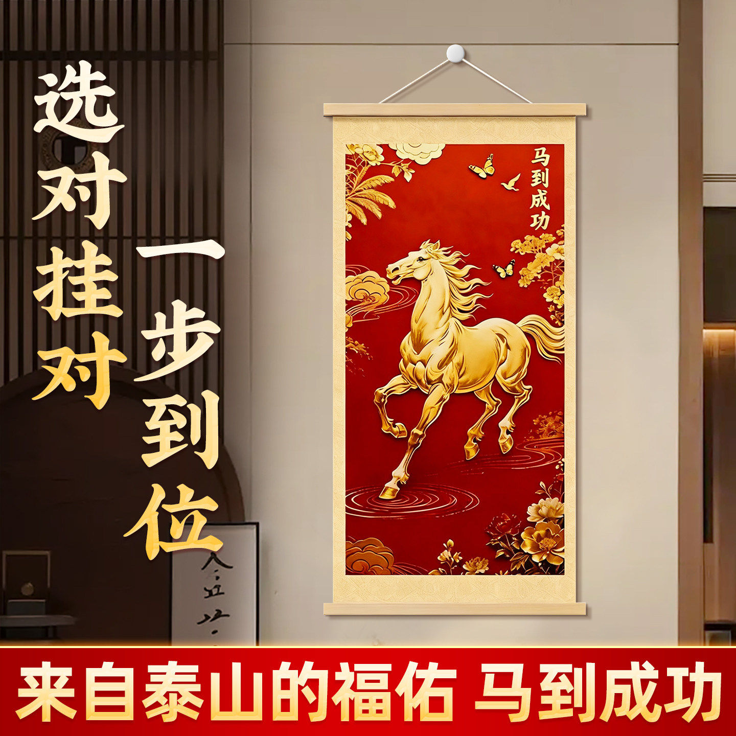 马到成功挂画客厅2026玄关装饰字画走廊过道大气高级感墙壁画挂件,淘宝优惠券,粉丝福利购,淘宝优惠卷