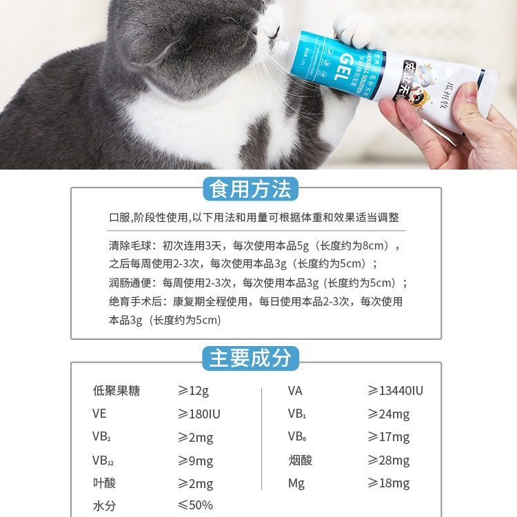 化毛膏猫咪幼猫维生素化毛球片猫吐毛去毛美味用品猫猫营养膏,淘宝优惠券,粉丝福利购,淘宝优惠卷