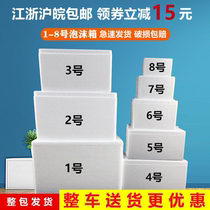 Postal 1 No. 2 3 4 No. 5 No. 6 7 8 foam box loquat insulation refrigerated box wholesale