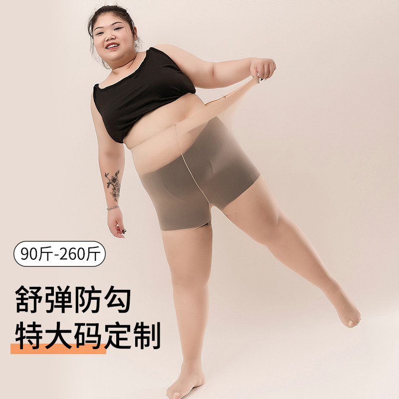 特大码丝袜胖mm粗腿大码光腿神器超自然连裤袜防滑秋冬加绒200斤,淘宝优惠券,粉丝福利购,淘宝优惠卷
