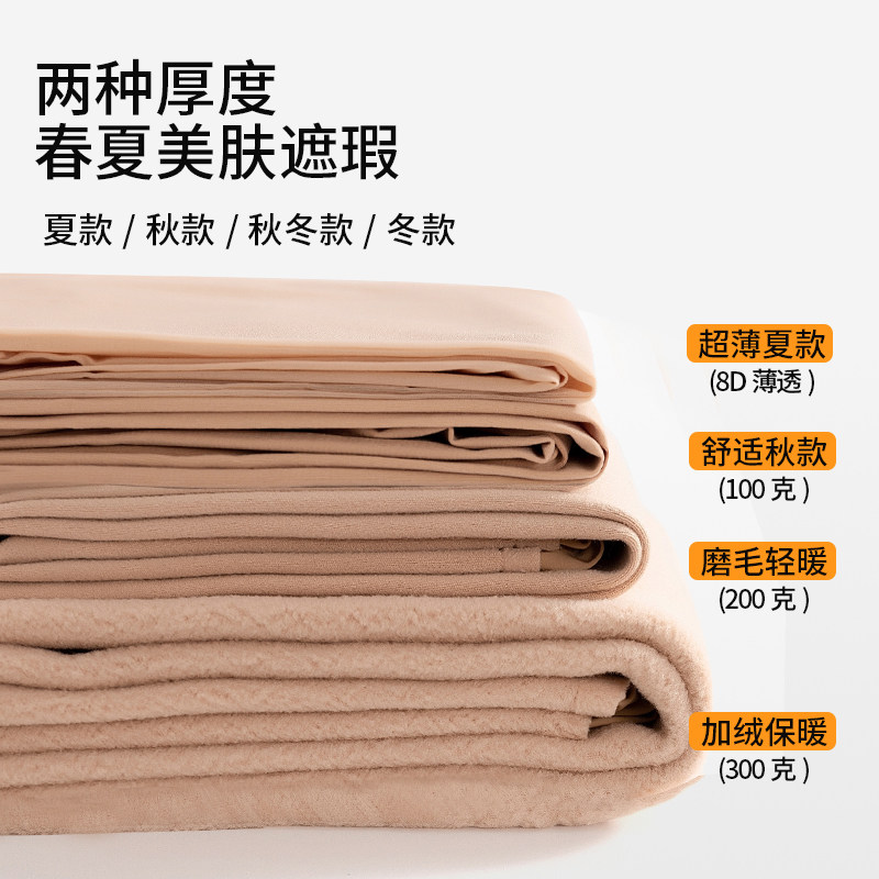 特大码丝袜胖mm粗腿大码光腿神器超自然连裤袜防滑秋冬加绒200斤,淘宝优惠券,粉丝福利购,淘宝优惠卷