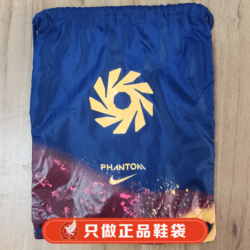 阿迪达斯耐克NIKE正品GT刺客传奇gx鞋袋鞋包收纳袋抽绳袋 - 图2