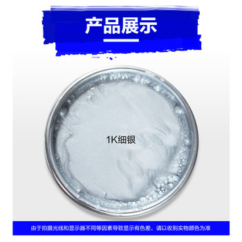 ສີລົດ 1K ສີ master metal paint fine silver silver flash silver white flash silver paint polyurethane industrial paint silver powder paint