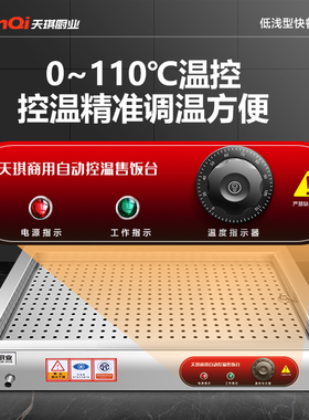 商用不锈钢台式快餐保温售饭
