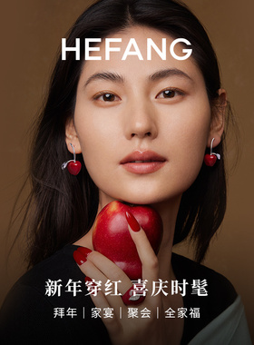 HEFANG何方珠宝幸运苹果耳环轻奢时尚原创设计感耳饰品生日礼物女