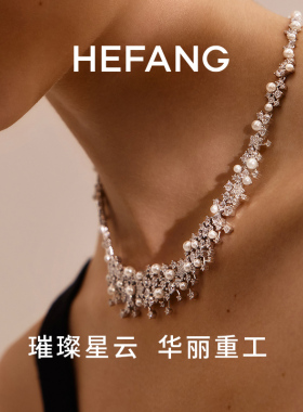 何方珠宝璀璨星云项链