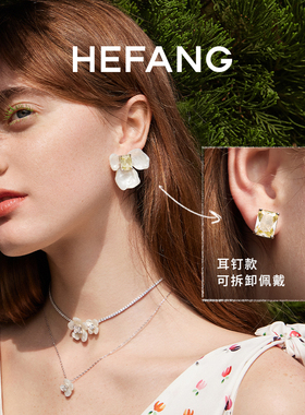 HEFANG何方白鸢尾方糖耳环