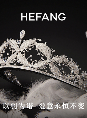 HEFANG何方珠宝璀璨飞羽冠冕