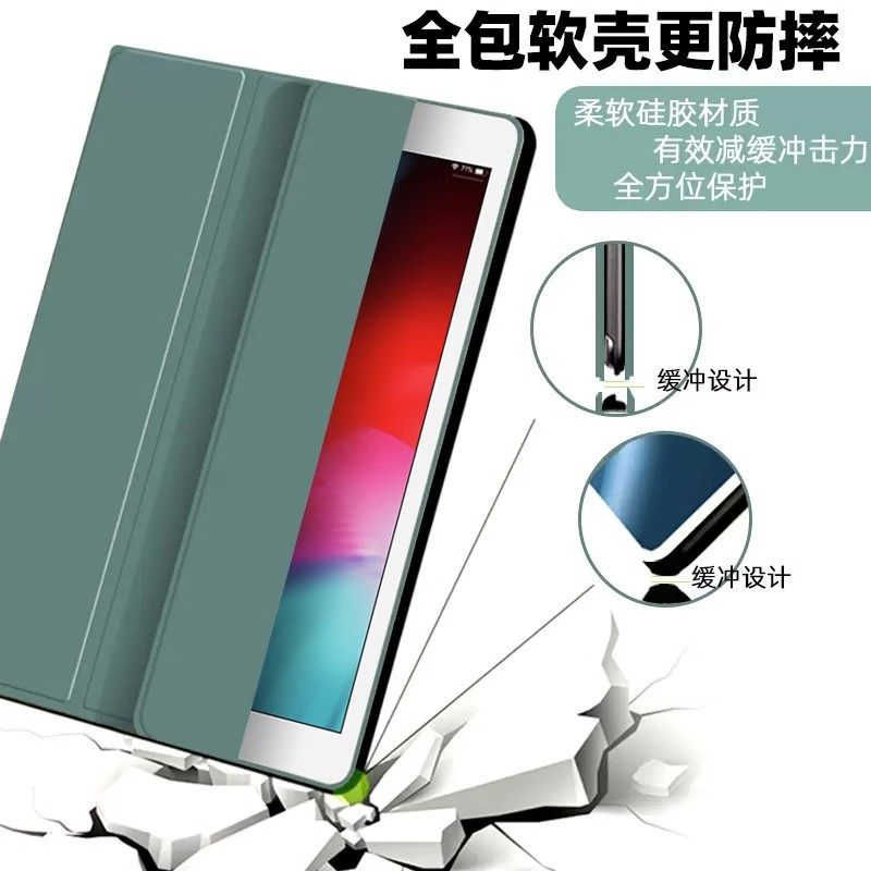 适用ipad6保护套ipad5/6代六代保护壳第五代2017/2018款苹果平板外壳套笔槽防摔软壳硅胶三折全包9.7寸a1822,淘宝优惠券,粉丝福利购,淘宝优惠卷