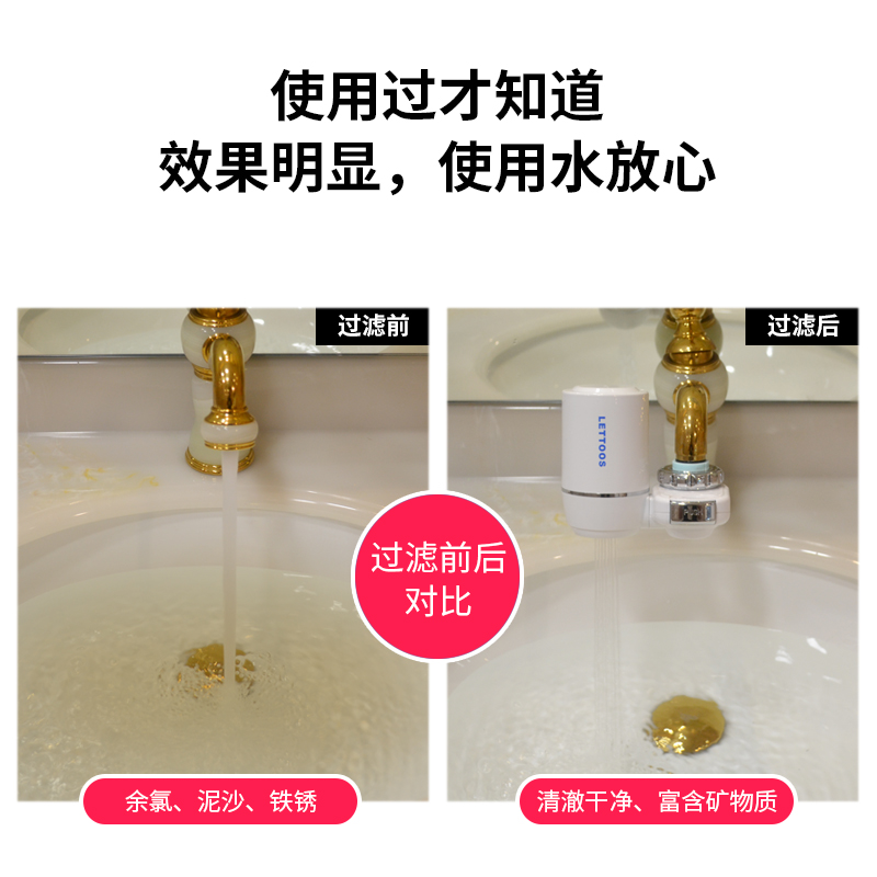 乐淘水86厨房自来水龙头净水器可直饮台上式家用净化过滤器净水机