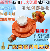 Commercial high-pressure valve pressure-reducing valve high-pressure valve air leakage self-closing unadjustable valve