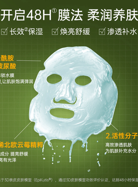 瑞斯美云莓面膜买一送一发2盒