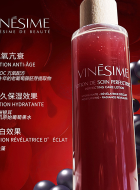 葡萄之谜多酚水顺丰京东包邮