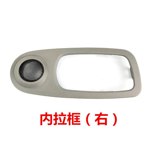 别克凯越HRV 两厢内拉手 车门内拉手 内扣手框前左右后门把手配件 - 图2